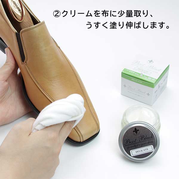 Boot Black Delicate Leather Cream 溫和滋潤皮革護理霜 55g