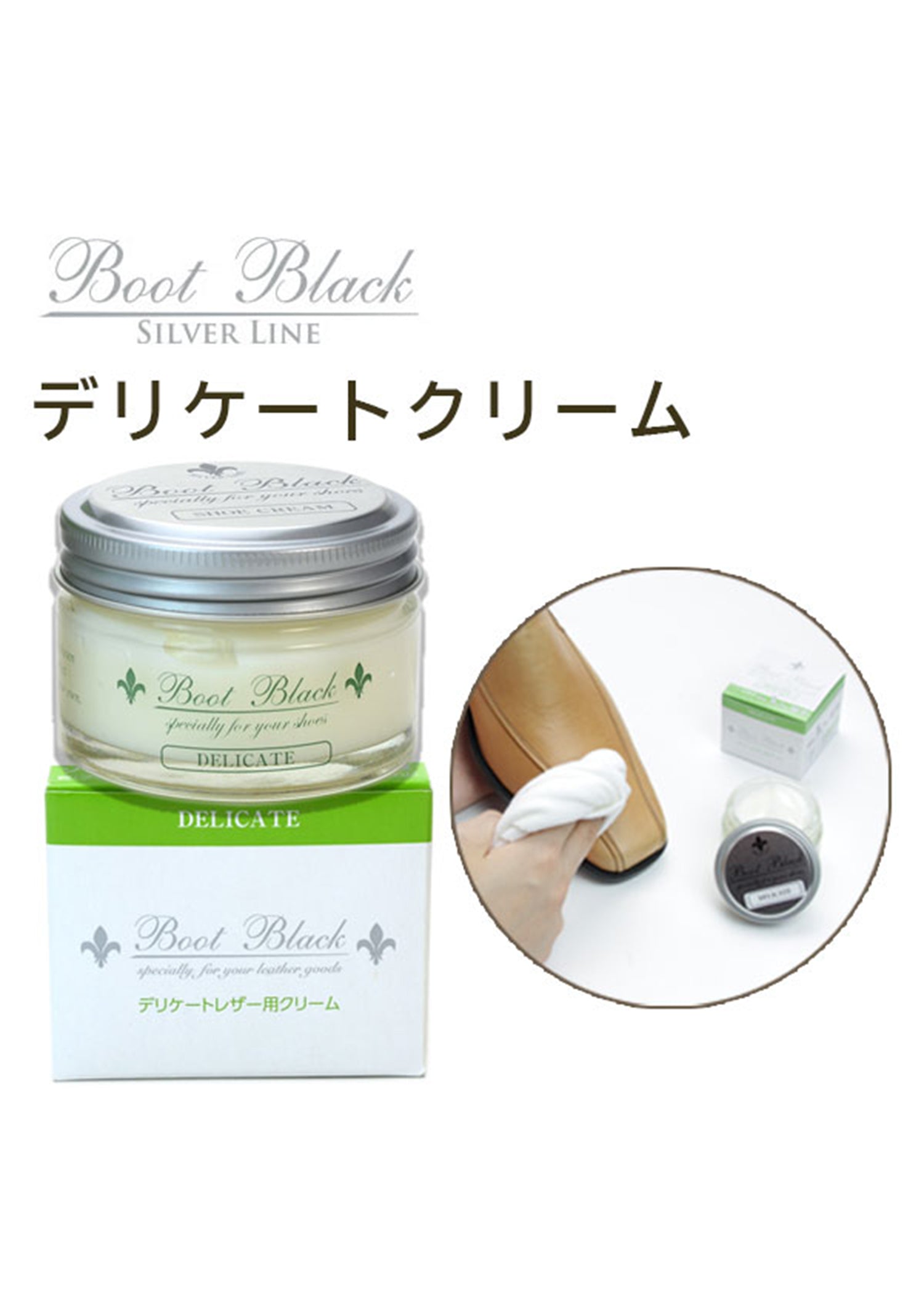 Boot Black Delicate Leather Cream 溫和滋潤皮革護理霜 55g